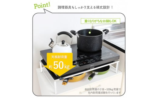 ステンレス天板 IHクッキングヒーター用スタンド（白色） IHコンロ下ラック 2口IHクッキングヒーター用 ガスコンロ下 ラック [川口工器]【022S027】
