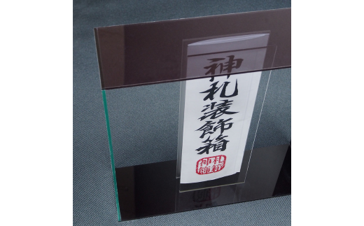 お札ホルダー グレースモーク×ガラスカラー 御札 お札立て お札スタンド リビング シンプル 【025S050】