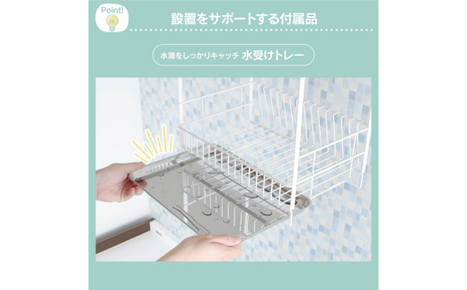 吊り戸に掛ける水切りラック pieni ホワイト キッチン用品 燕三条製 [川口工器]【028S023】