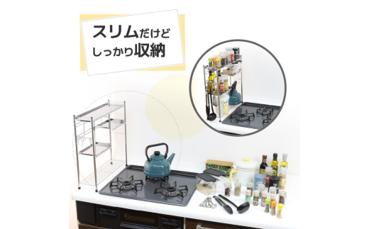 コンロサイドラック ハーフ棚2枚 シルバー コンロ 横 ラック サイド スリム 収納用品 キッチン用品 キッチンラック 隙間収納 頑丈 [川口工器] 【029S026】