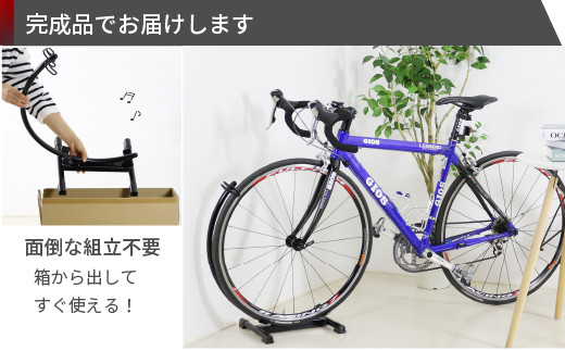 ロードバイクスタンド ブラック 組立不要 自転車スタンド サイクルスタンド 燕三条製 [川口工器] 【030S052】