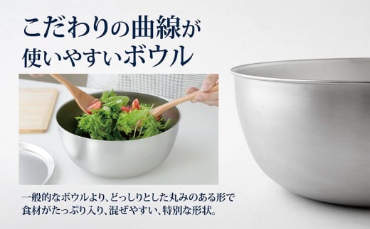 ステンレスボウル&プレート&ザル 12点セット 燕三条製 アーネスト キズが目立ちにくいステンレス製 ボウル プレート ざる キッチンツール キッチン用品 調理器具 調理用品 【031S009】