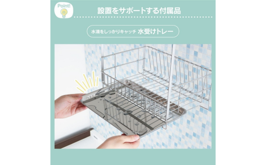 吊り戸に掛ける水切りラック pieni ステンレスタイプ キッチン用品 燕三条製 [川口工器]【032S023】
