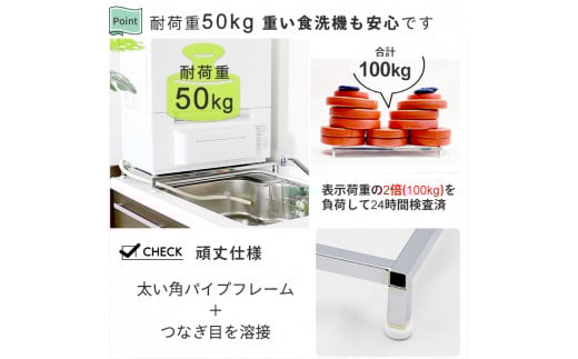 伸縮式食洗機台 【ロータイプ 幅 50～60cm 】 耐荷重50kg 食洗機台 食洗機置き台 シンクサイド キッチン用品 燕三条製 [川口工器] 【034S016】