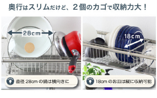 シンク上 伸縮式 システム 水切りラック 奥行23cm １段 (カゴ×2) スリム ステンレス製 キッチン用品 燕三条製 [川口工器]【050S016】