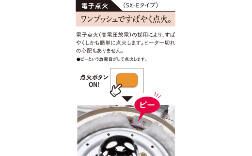 [コロナ] 石油ストーブ（反射型） 10～13畳用 SX-E3725Y(HD) 灯油 ストーブ おしゃれ【110S008】