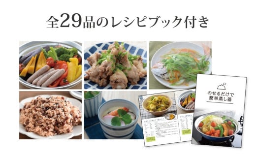 のせるだけで簡単蒸し器20～22cm 新生活 一人暮らし 【010S088】