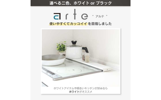 arte 排気口カバーフラット 幅60cmタイプ ホワイト キッチン用品 燕三条製 [川口工器]【010S419】