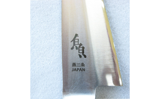 魚さばき包丁(大) 刃渡り175mm モリブデンバナジウム鋼 片刃 右手用 キッチン用品 燕三条製 【015S113】