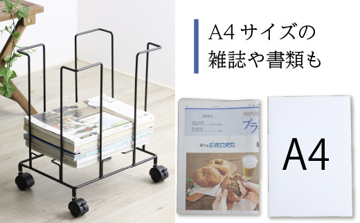収納したまま紐でしばれる新聞＆雑誌ストッカー ブラック キャスター付 A4 燕三条製 [川口工器] 【017S048】