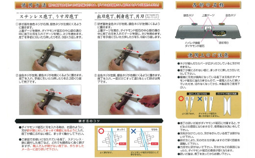 [竹内快速鋸]ダイヤモンド包丁研ぎ器 匠 包丁研ぎ 燕三条製 [株式会社オビタス]【018S034】