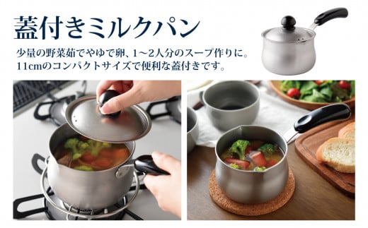 ちっちゃなシリーズ ガス火専用 キッチンツール9点セット 燕三条製 調理器具 キッチン用品 料理道具 キッチングッズ フライパン ミルクパン 玉子焼き器 ボウル 【019S100】