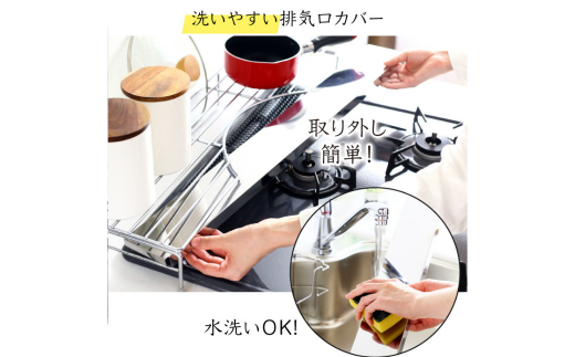 排気口カバー付コンロ奥ラック65 オールステンレス フラット キッチン 収納 キッチンラック コンロ奥 コンロカバー キッチン用品 燕三条製 [川口工器] 【025S062】