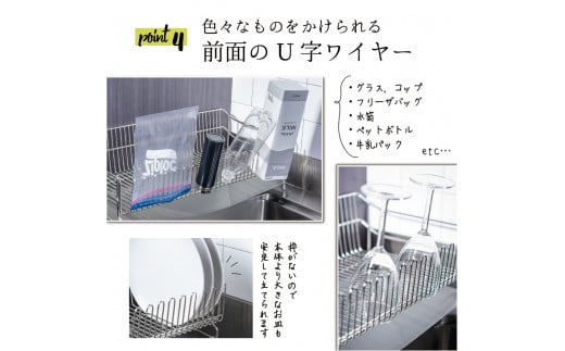 [UCHIFIT] 大容量 ステンレス水切りラック 22cm ステンレス製 キッチン用品【027P003】