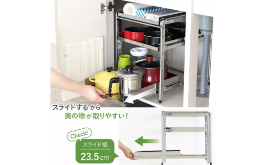 シンク下収納 スライドラック 棚3段 幅20cm キッチンラック キッチン収納 台所収納 キッチン用品 収納用品 [川口工器] 【027S023】