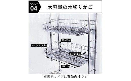 [燕三条水切り直販店] 突っ張り式 ステンレス 水切りラック 2段 キッチン用品 収納キッチン収納 水回り 整理 【028S013】