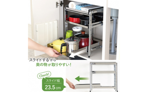 シンク下収納 スライドラック 棚2段 幅50cm キッチンラック キッチン収納 台所収納 キッチン用品 収納用品 [川口工器] 【032S026】