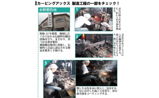 カービングアックス 斧 薪割り 鉞 キャンプ用品 アウトドア用品 燕三条製 [村の鍛冶屋] 【033S016】