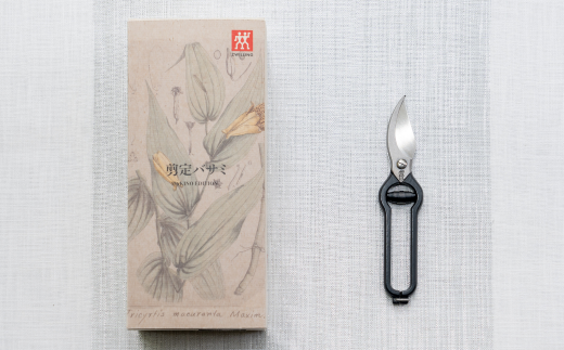 剪定バサミ Makino Edition 牧野富太郎 数量限定 剪定鋏 ハサミ ツヴィリング 三条製 燕三条 園芸用品 【038S014】