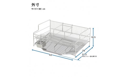 シンクに渡せる水切りラック1段 幅43cm 水切り ラック 水切りかご 水切りカゴ 水切り籠 水切りバスケット ステンレス シンク上 シンクサイド シンクに渡せる 大容量 スリム 皿 トレー [川口工器]【039S004】