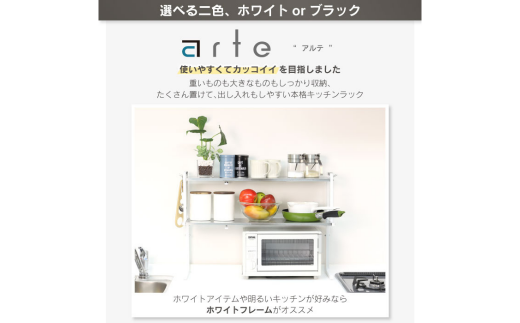 arte キッチンサポートラック Lサイズ ホワイト キッチン用品 燕三条製 [川口工器]【040S025】