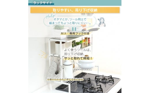 arte(アルテ) ステンレス棚 コンロ奥ラック 3段 幅83 ホワイト キッチンラック 収納スペース 調味料ラック 収納棚 組立品 おしゃれ シンプル 省スペース 隙間収納 小物収納 燕三条製 [川口工器]【046S002】