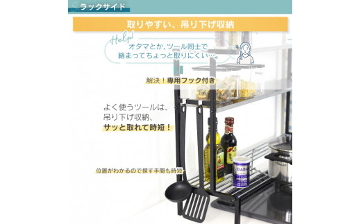 arte(アルテ) ステンレス棚 コンロ奥ラック 3段 幅83 （ブラック） キッチンラック 収納スペース 調味料ラック 収納棚 組立品 おしゃれ シンプル 省スペース 隙間収納 小物収納 燕三条製 [川口工器]【046S003】