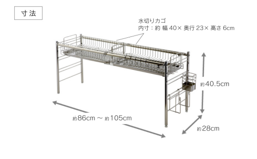 シンク上伸縮水切り1段ワイド 水切り 水切りかご 水切りカゴ 水切り籠 水切りバスケット オールステンレス 大容量 シンク上 シンクサイド ディッシュラック 燕三条製 [川口工器] 【057S010】