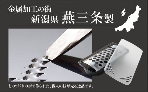 ステンレス製おろし金 ふわっとおろしてみま専科 調理器具 キッチン用品 燕三条製【010P091】