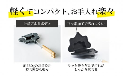 耳まで焼けるホットサンドメーカー ポリゴン 食パン1枚からOK 着脱式 ガス火専用 収納袋付き 日本製 燕三条製 調理器具 キッチン用品 アウトドア用品 キャンプ用品 バーベキュー 新生活 一人暮らし [apod]【010P113