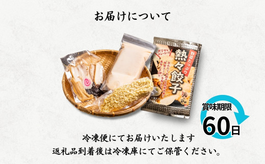 [らーめんののや] 冷凍ラーメン3食+餃子20個 （冷凍らーめん ぎょうざ 新潟ラーメン） 【010S001】