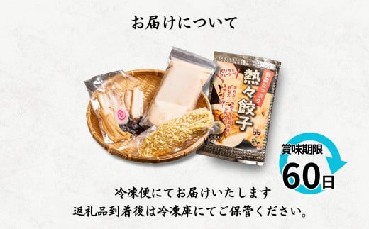 [煮干し中華 八] 新潟煮干しラーメン、つけ麺3食+餃子20個（冷凍ラーメン 冷凍つけ麺 ぎょうざ 新潟ラーメン） 【010S002】