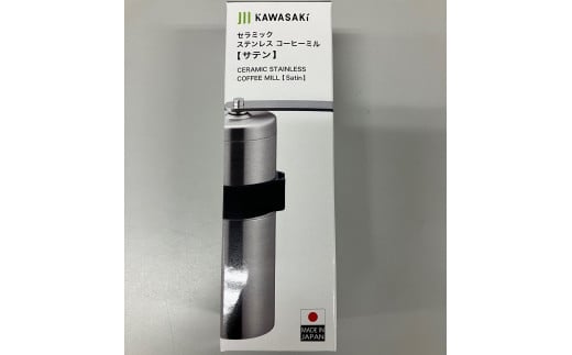 ステンレスコーヒーミル （サテン）【010S015】