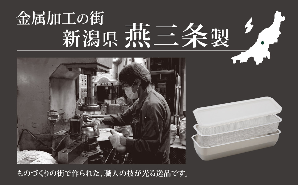 お料理はかどる角バット・角ザルセット 1/2スリムサイズ 新生活 一人暮らし 【010S090】