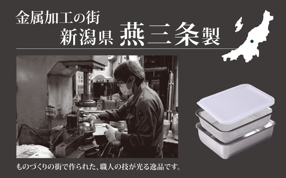 お料理はかどる角バット・角ザルセット 1/2サイズ 新生活 一人暮らし 【010S091】