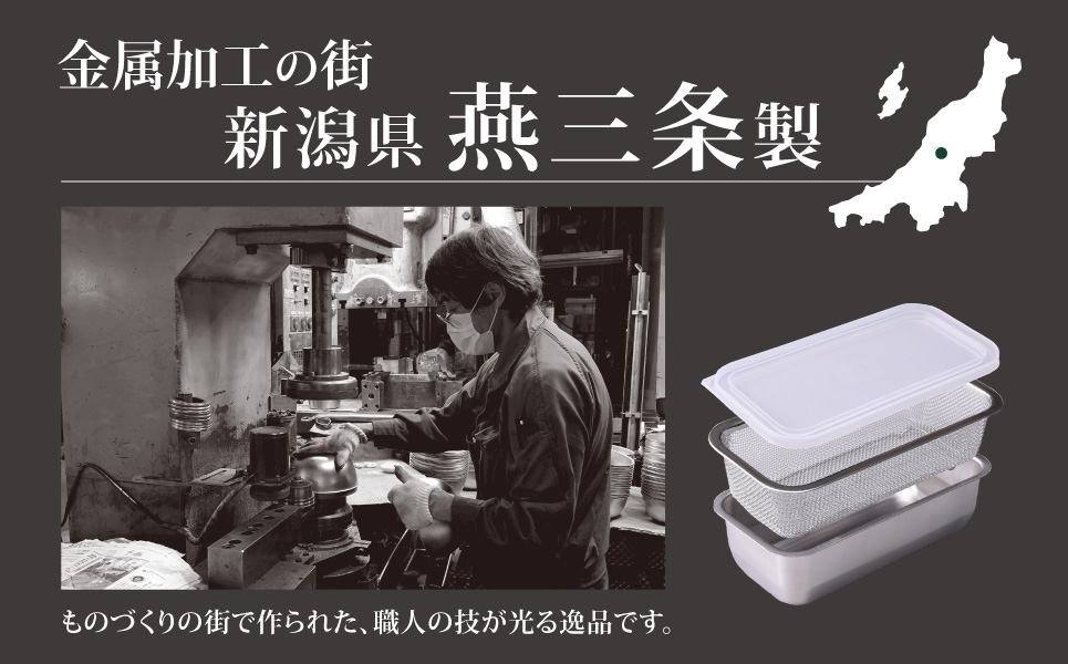 お料理はかどる角バット・角ザルセット 1/3サイズ 新生活 一人暮らし 【010S092】