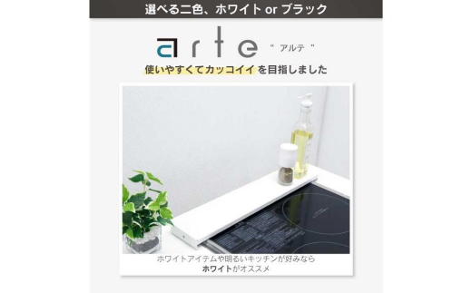 arte 排気口カバーフラット 幅45cmタイプ ホワイト キッチン用品 燕三条製 [川口工器]【010S417】