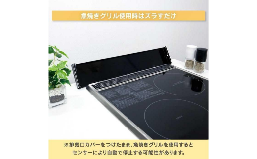 arte 排気口カバーフラット 幅45cmタイプ ブラック キッチン用品 燕三条製 [川口工器]【010S418】