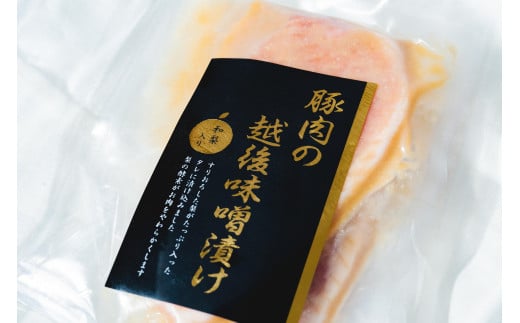 新潟県産豚の越後味噌漬けセット 三条産和梨でやわらか 計6パック 約1.3kg 【011S012】