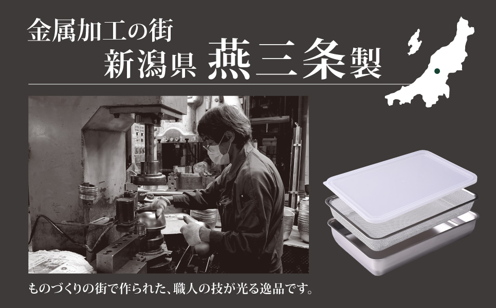 お料理はかどる角バット・角ザルセット 1/1サイズ 新生活 一人暮らし 【011S035】