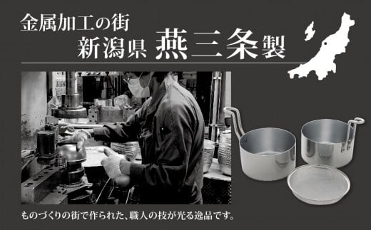 オイルポットとしても IH対応 コンパクト揚げ鍋セット（天ぷら鍋セット）キッチンツール 調理器具 キッチングッズ 揚げ鍋 オイルポット 燕三条製 【012P030】