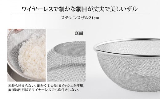 トリプルウェーブ 21cmボウルザルプレートセット 燕三条製 アーネスト キッチンツール4点セット ボウル ザル プレート スライサー 新銀河 キッチン用品 調理器具 調理用品 新生活 一人暮らし 仕送り【012S085】