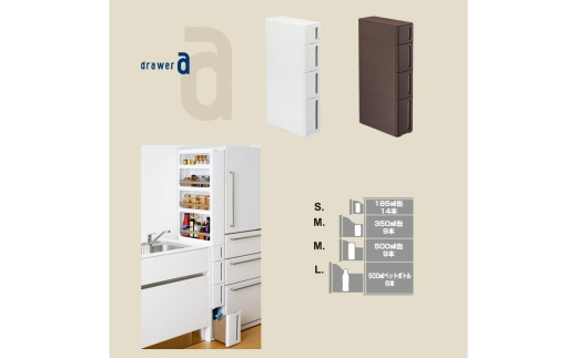 隙間収納 ストランティ ドロアーA ホワイト 隙間収納 収納棚 すき間収納 収納ボックス サニタリー スリムラック 洗面所 スリム収納 新生活 一人暮らし 【014S013】