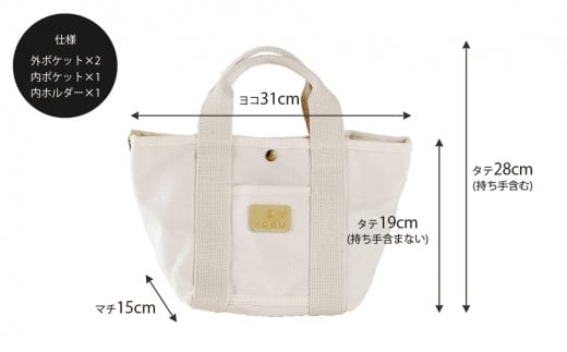 [KOGU] トートバッグ 無地 小物入れ お弁当入れ 珈琲考具 下村企販 【014S110】