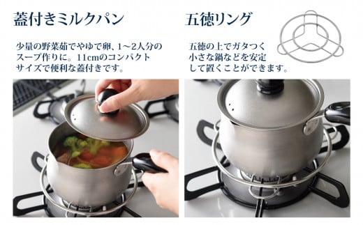 ちっちゃなシリーズ ガス火専用 キッチンツール7点セット 燕三条製 調理器具 キッチン用品 料理道具 キッチングッズ フライパン ミルクパン 【014S125】