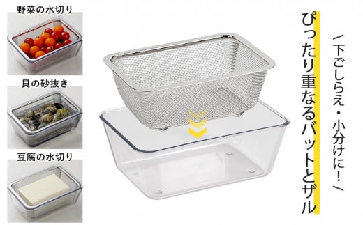 耐熱クリアバット＆フタ＆ザル 9点セット スクエア型 キッチン用品 燕三条製 下村企販 新生活【016S045】