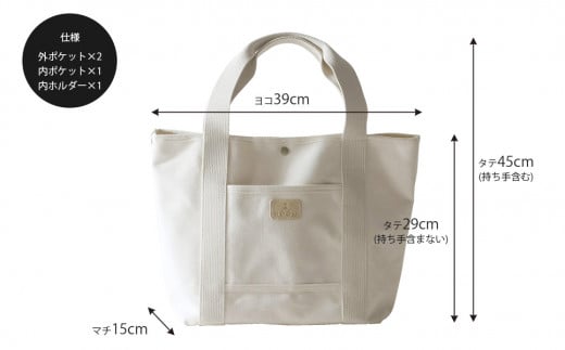 [KOGU] トートバッグ トール 無地 小物入れ お弁当入れ 珈琲考具 下村企販【018S080】