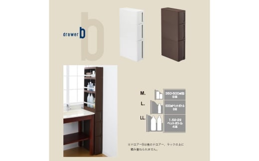 隙間収納 ストランティラックドロアーセット BB ホワイト 2個セット 隙間収納 収納棚 すき間収納 収納ボックス サニタリー スリムラック 洗面所 スリム収納 新生活 一人暮らし 【020S009】