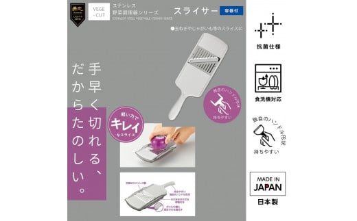 ピーラー・スライサー9点セット 調理器具 台所用品 キッチン用品 キッチンツール 【022S007】