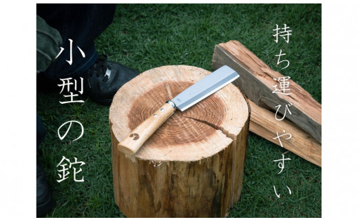 キャプテンスタッグ×鋼典 スポーツ鉈 ナタ 木サヤ付 薪割り 焚火 焚き火 燕三条 キャンプ用品 アウトドア用品【025S010】